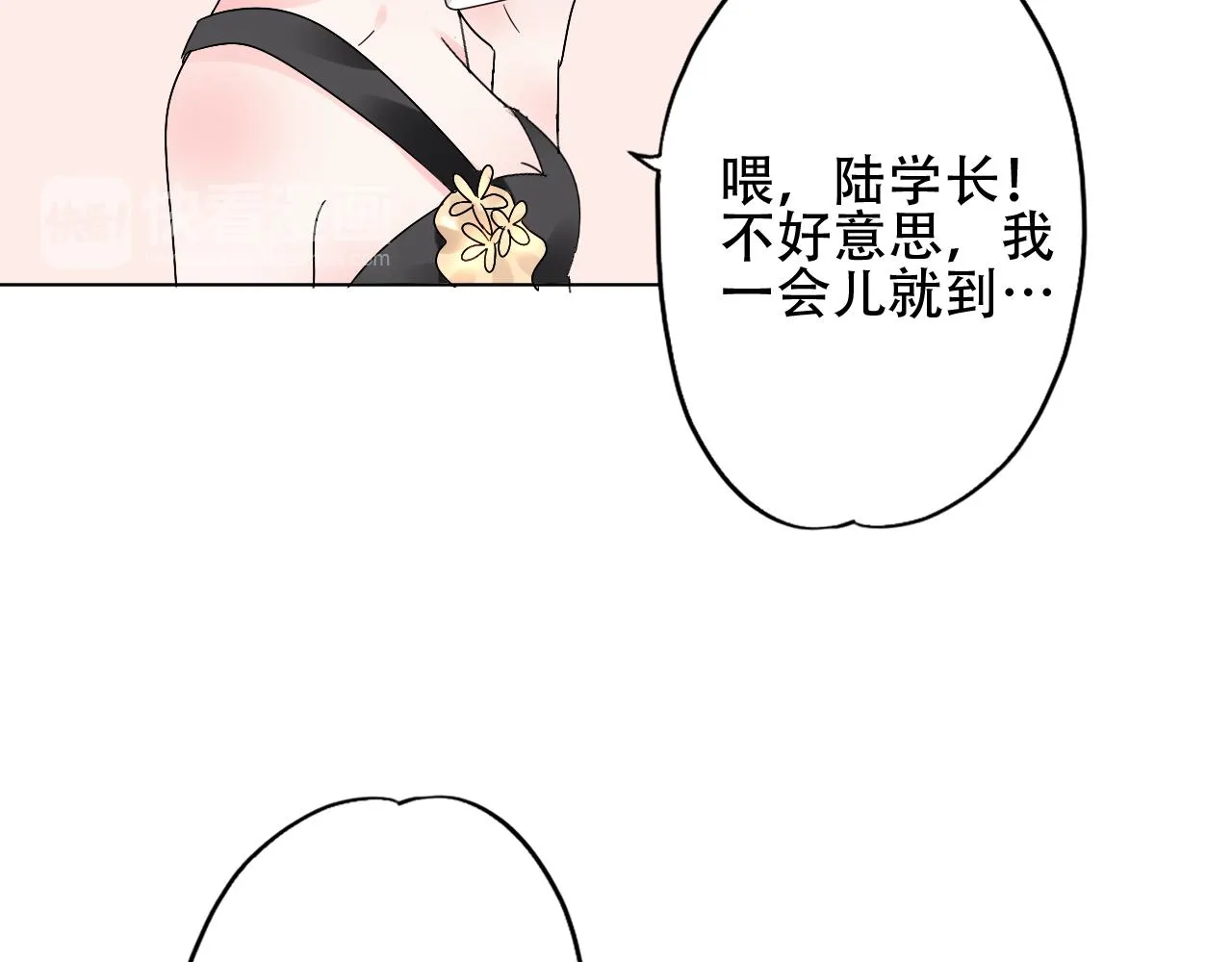 第26话 你这是在玩火！ 第19页