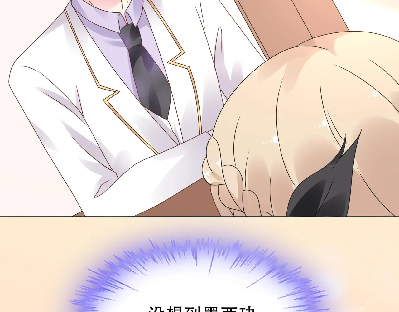 第26话 你这是在玩火！ 第41页