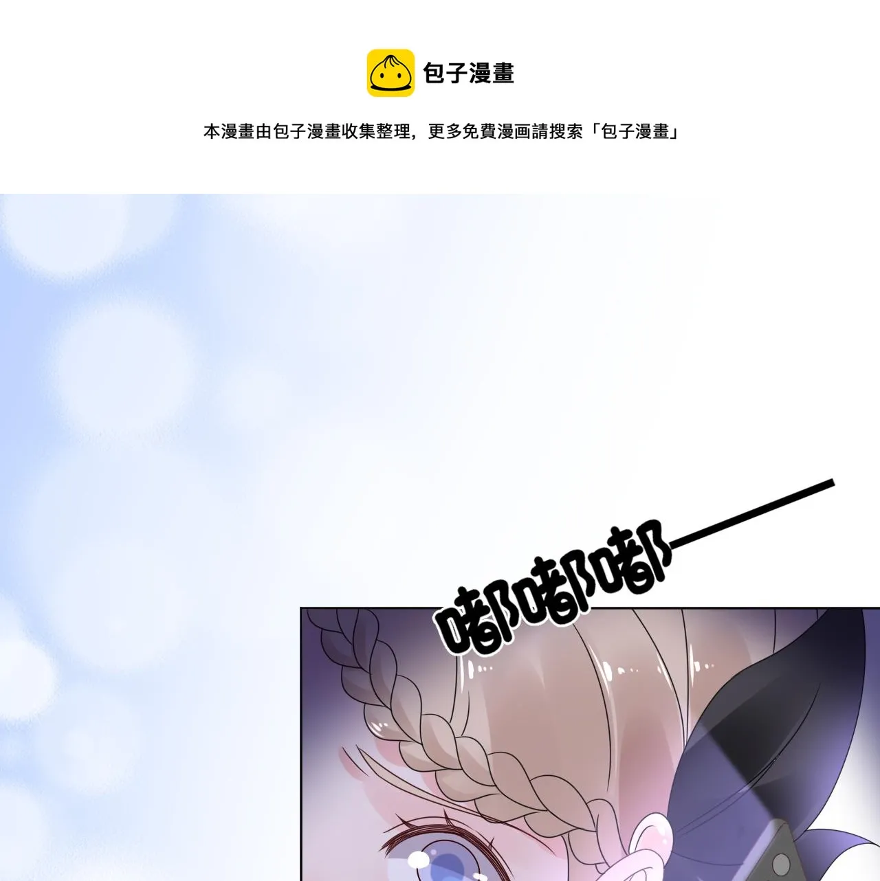 第27话 第一个放我鸽子的女人 第36页