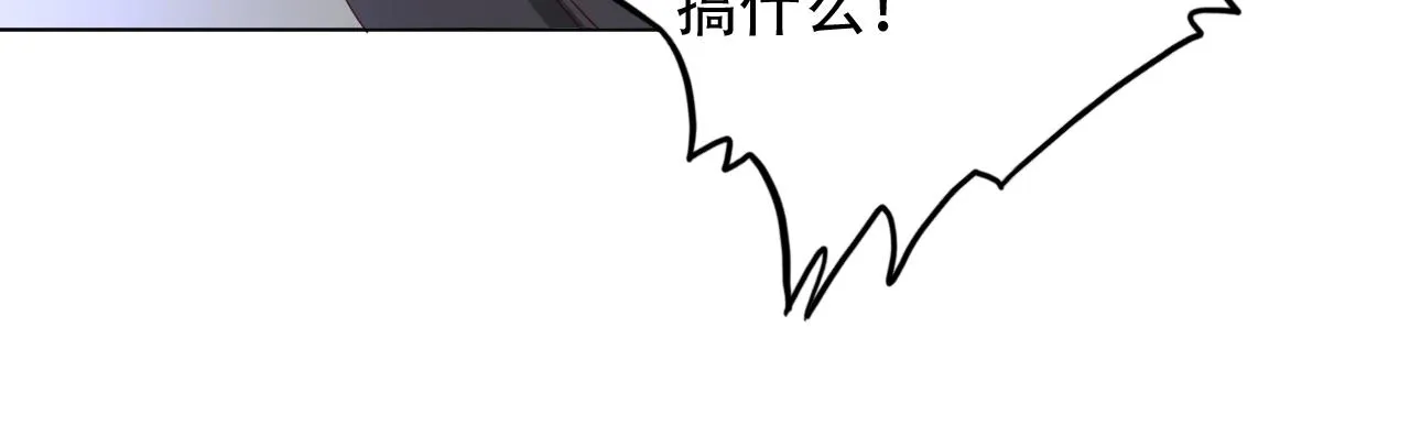 第27话 第一个放我鸽子的女人 第86页