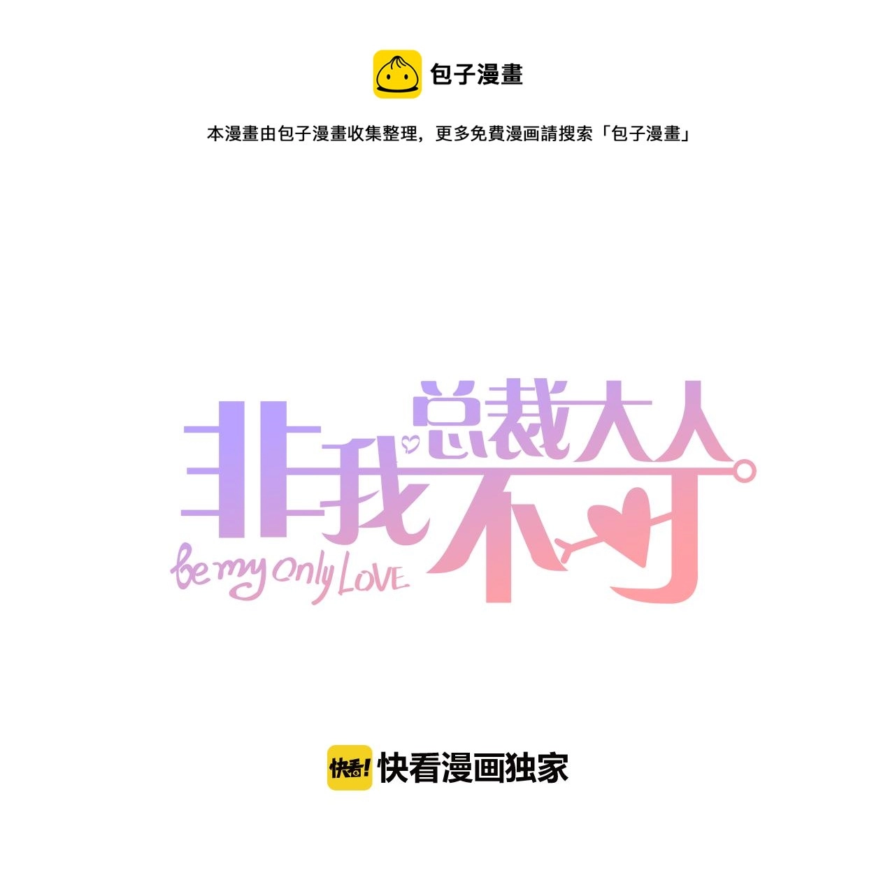第28话 喂个药~吃个糖~ 第1页