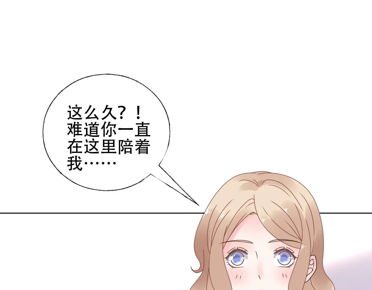 第28话 喂个药~吃个糖~ 第14页