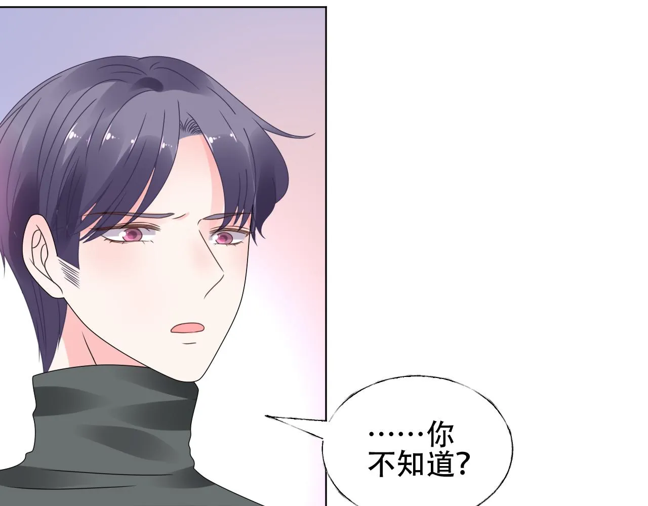 第28话 喂个药~吃个糖~ 第19页
