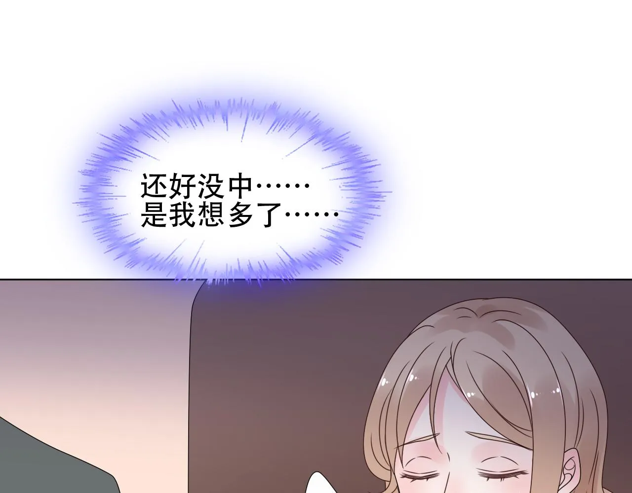 第28话 喂个药~吃个糖~ 第25页