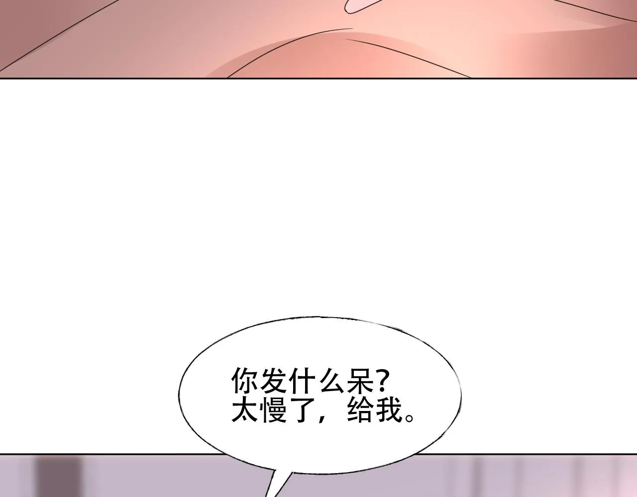 第28话 喂个药~吃个糖~ 第29页
