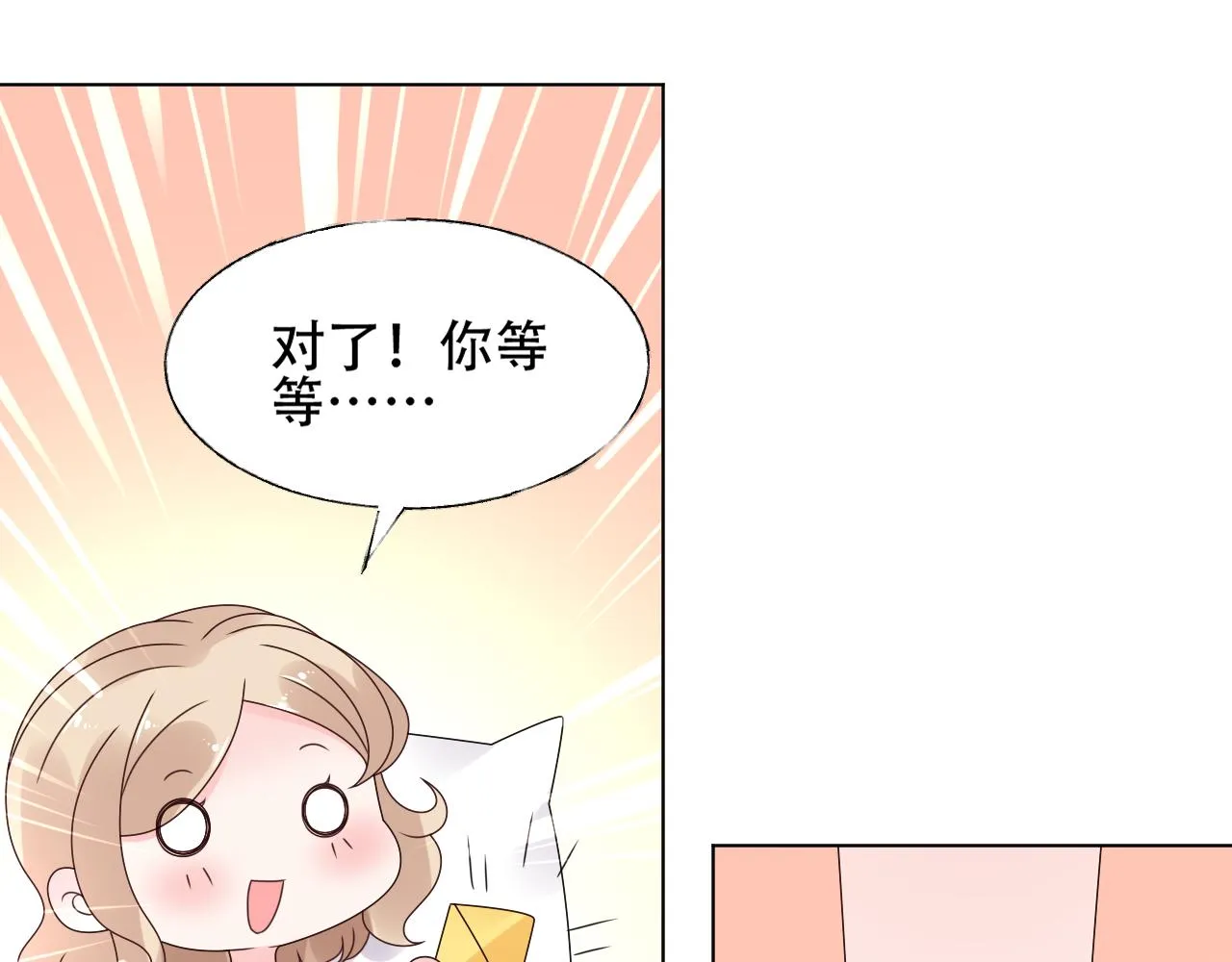 第28话 喂个药~吃个糖~ 第42页