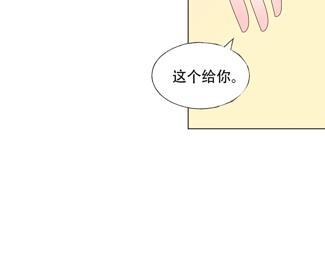 第28话 喂个药~吃个糖~ 第44页