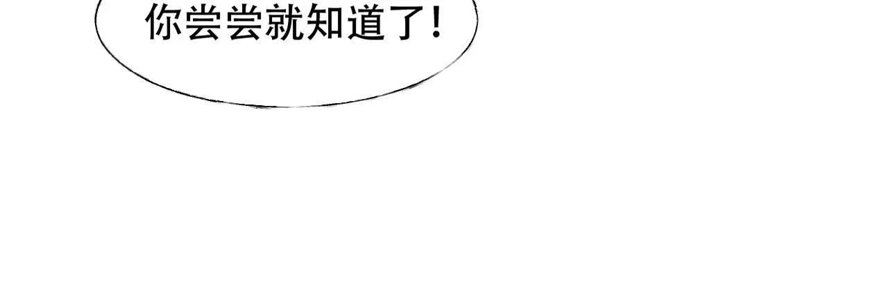 第28话 喂个药~吃个糖~ 第47页