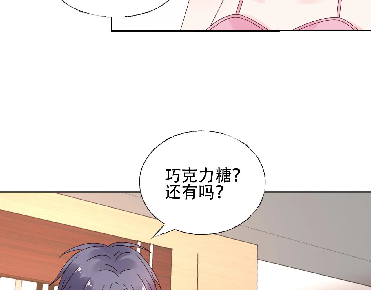 第28话 喂个药~吃个糖~ 第53页