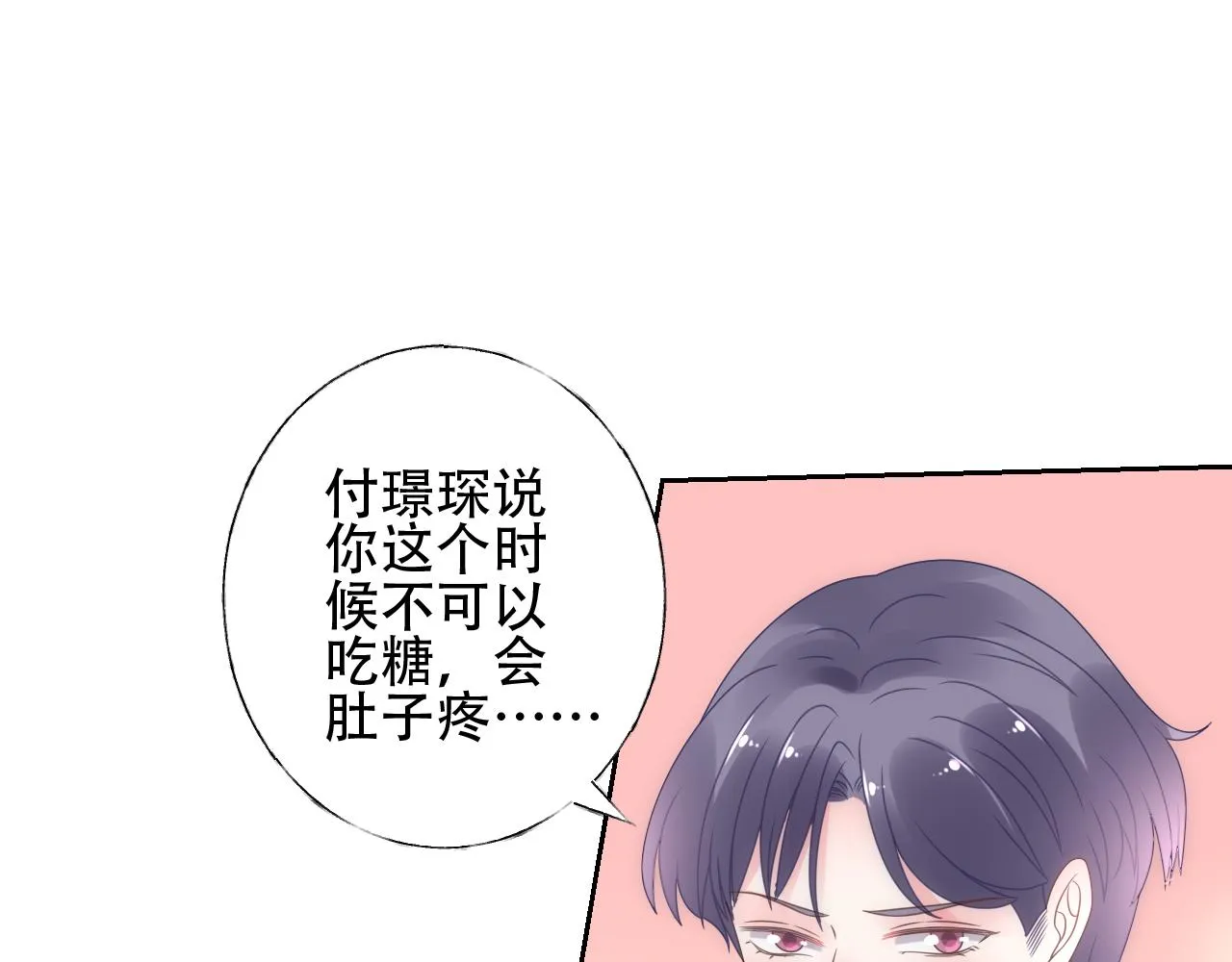 第28话 喂个药~吃个糖~ 第59页