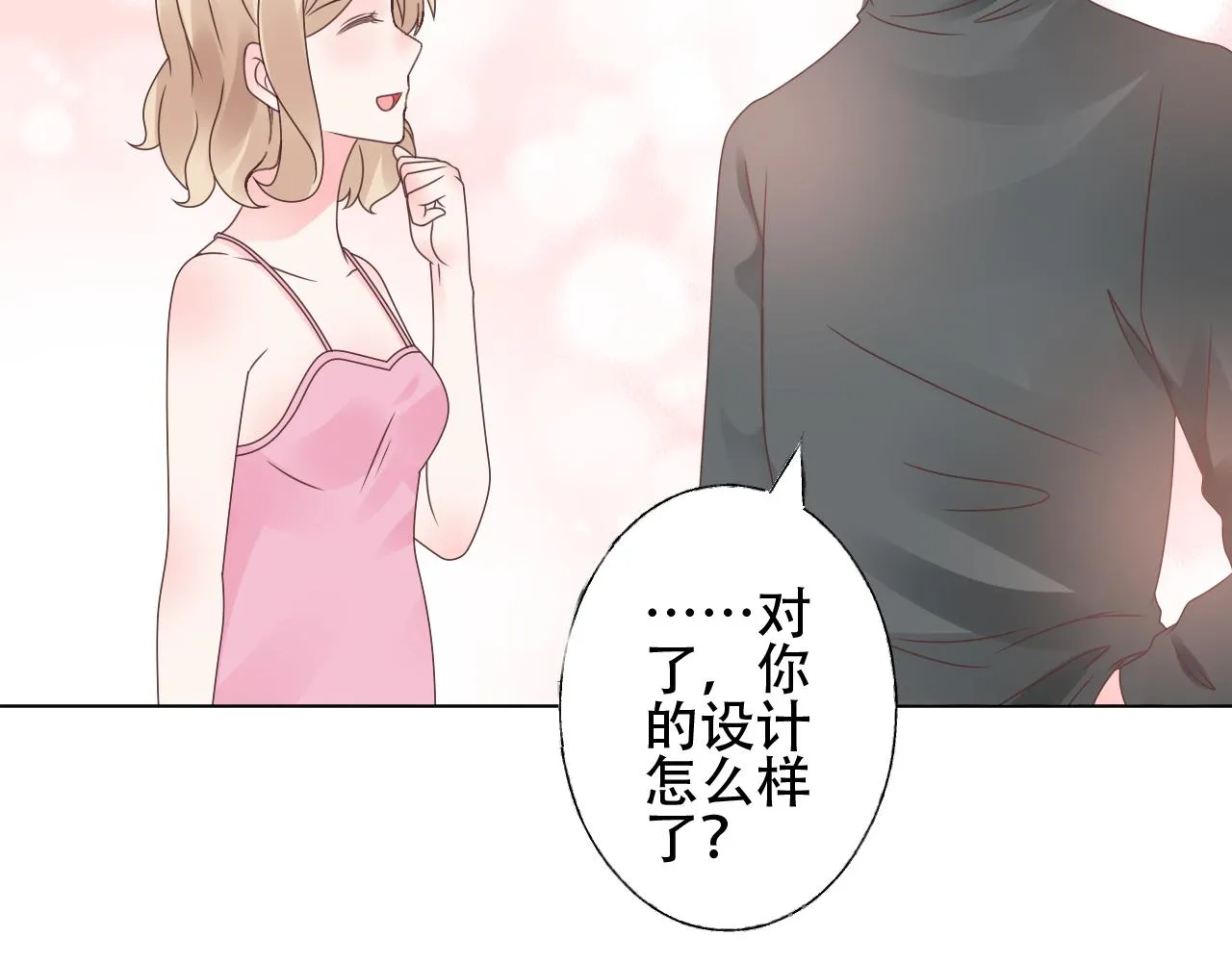 第28话 喂个药~吃个糖~ 第63页