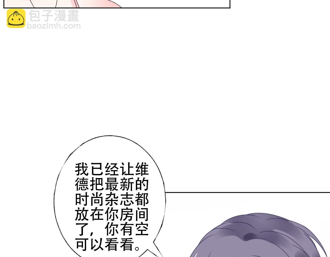 第28话 喂个药~吃个糖~ 第65页