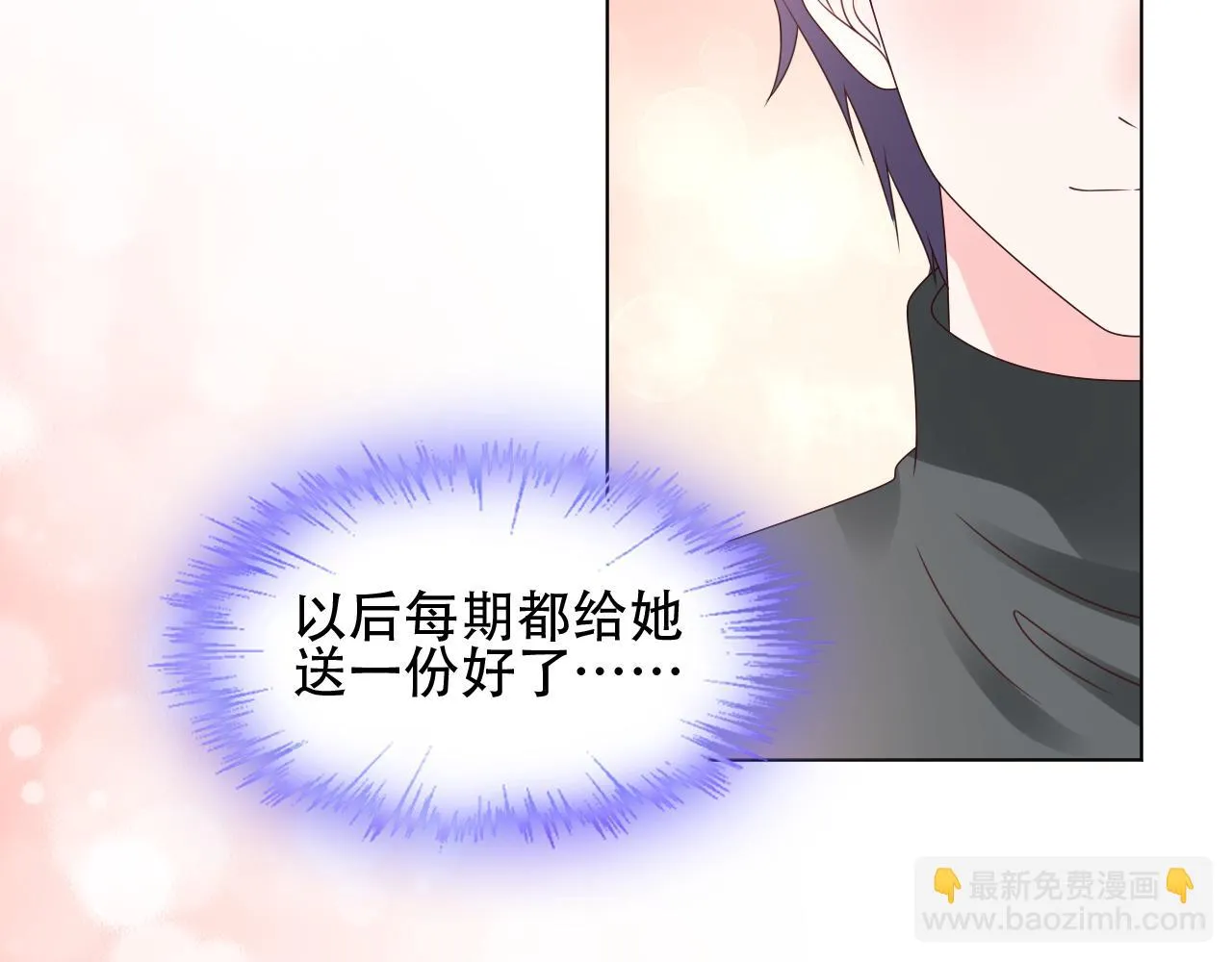 第28话 喂个药~吃个糖~ 第72页