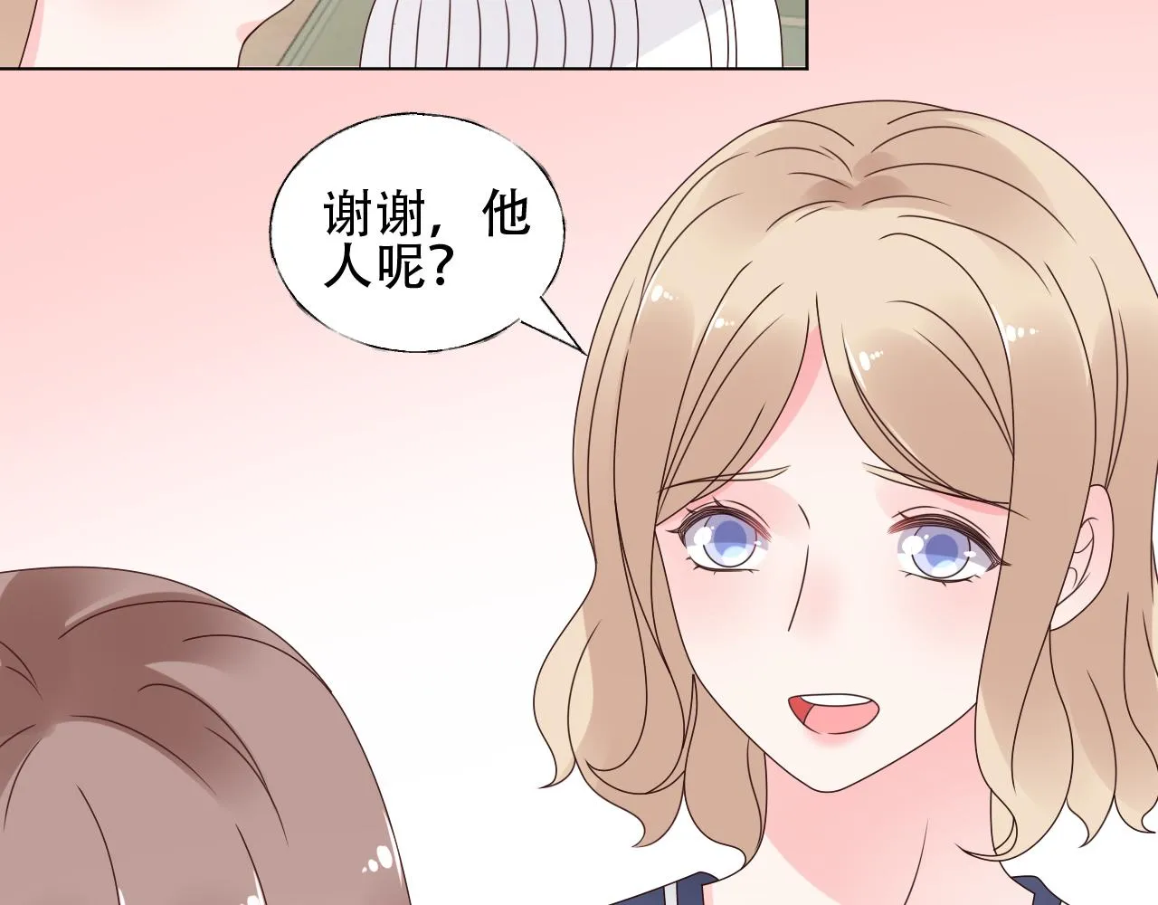 第28话 喂个药~吃个糖~ 第77页