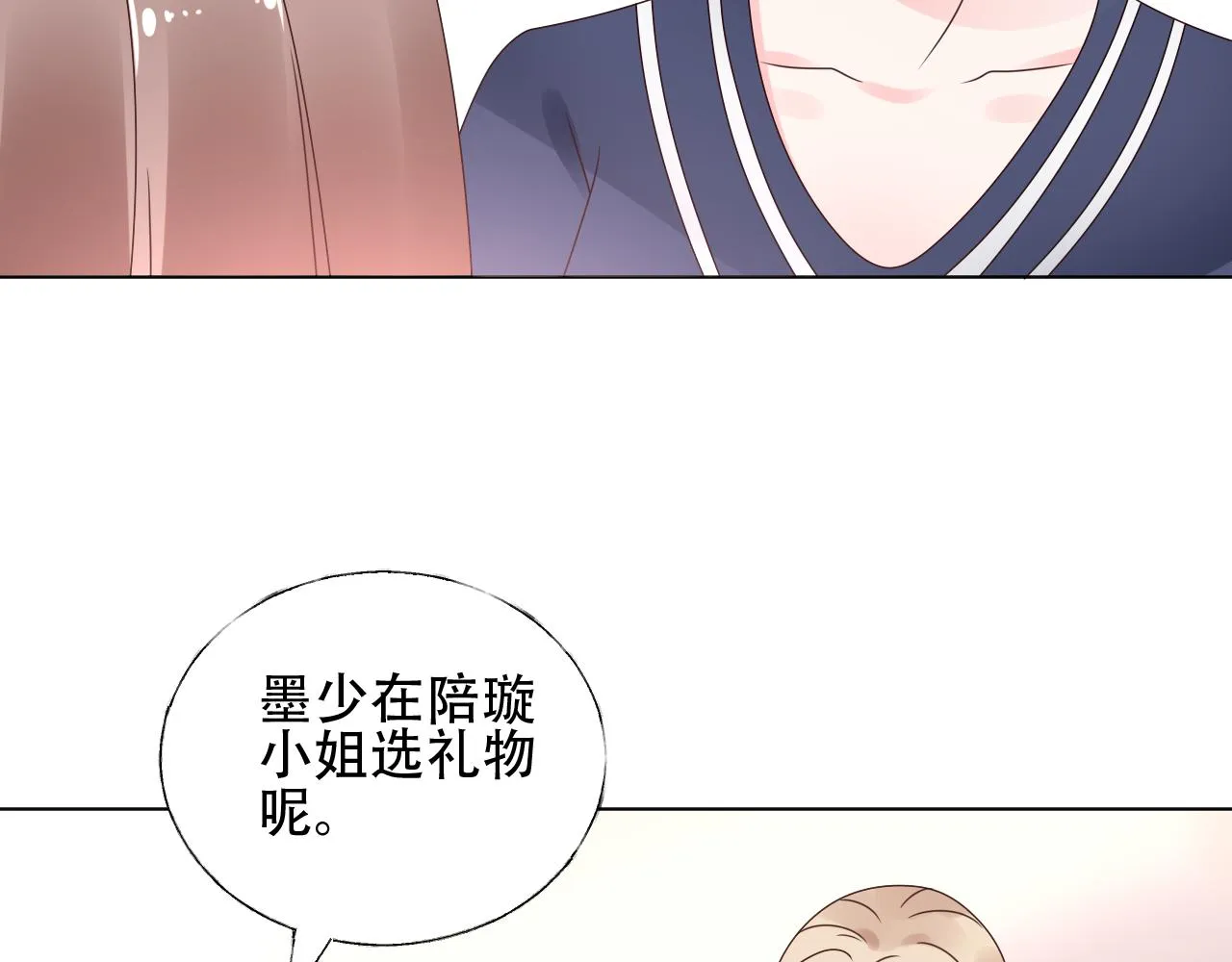 第28话 喂个药~吃个糖~ 第78页