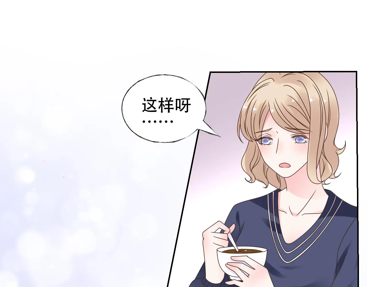 第28话 喂个药~吃个糖~ 第82页