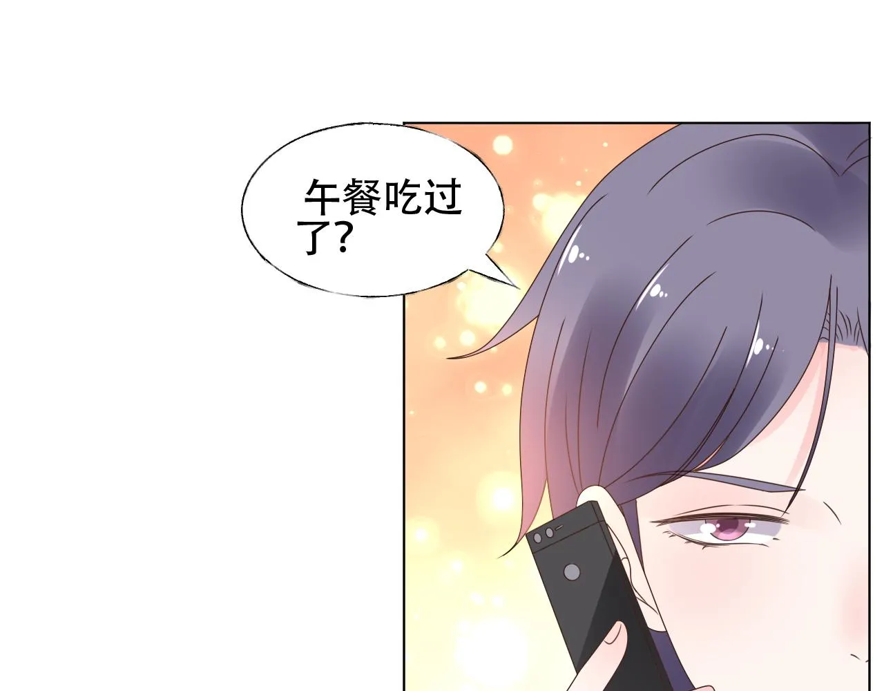 第28话 喂个药~吃个糖~ 第87页