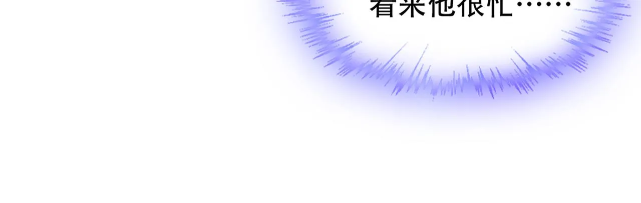 第28话 喂个药~吃个糖~ 第93页