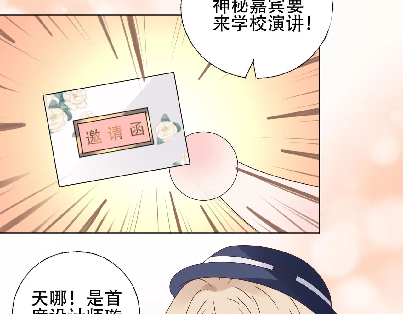 第28话 喂个药~吃个糖~ 第103页