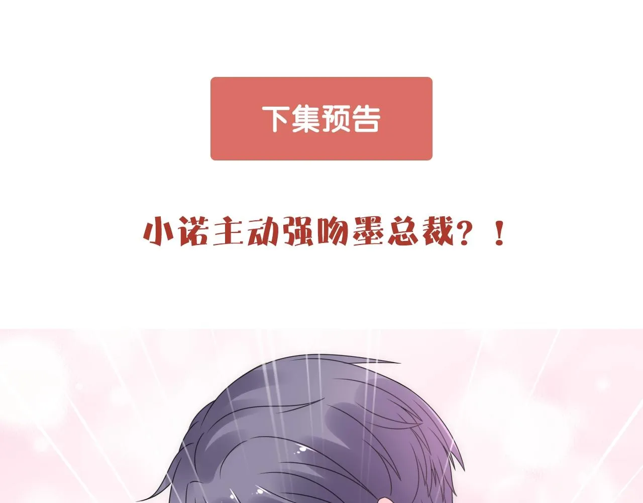 第28话 喂个药~吃个糖~ 第113页