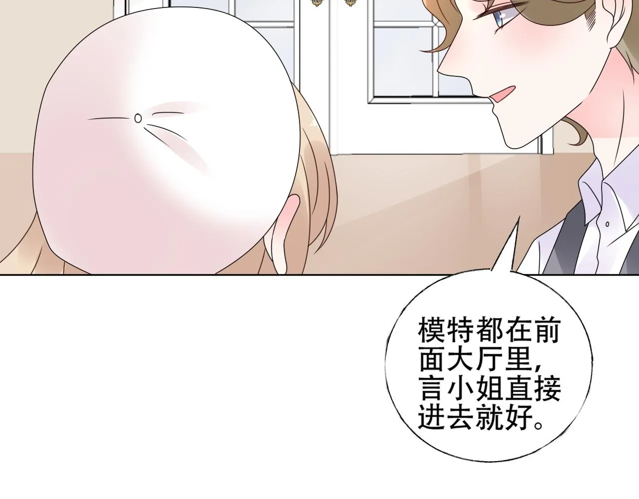 第33话 敢挑衅我的女人？！ 第5页