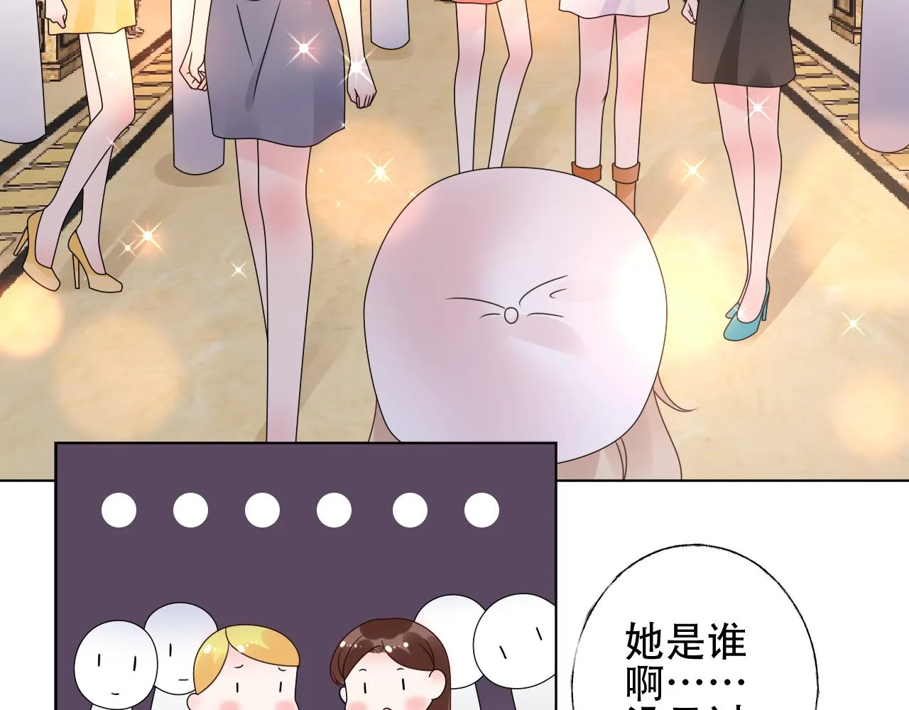 第33话 敢挑衅我的女人？！ 第9页