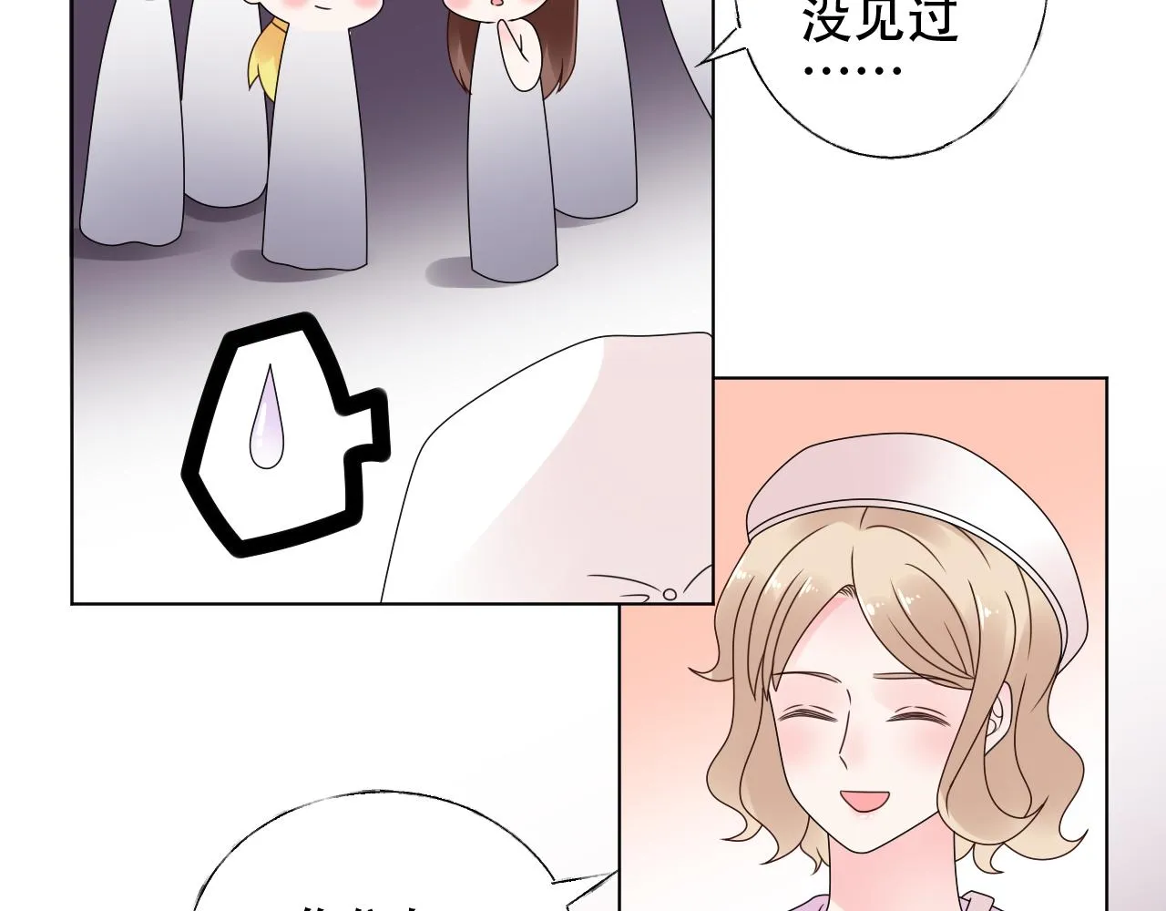 第33话 敢挑衅我的女人？！ 第10页