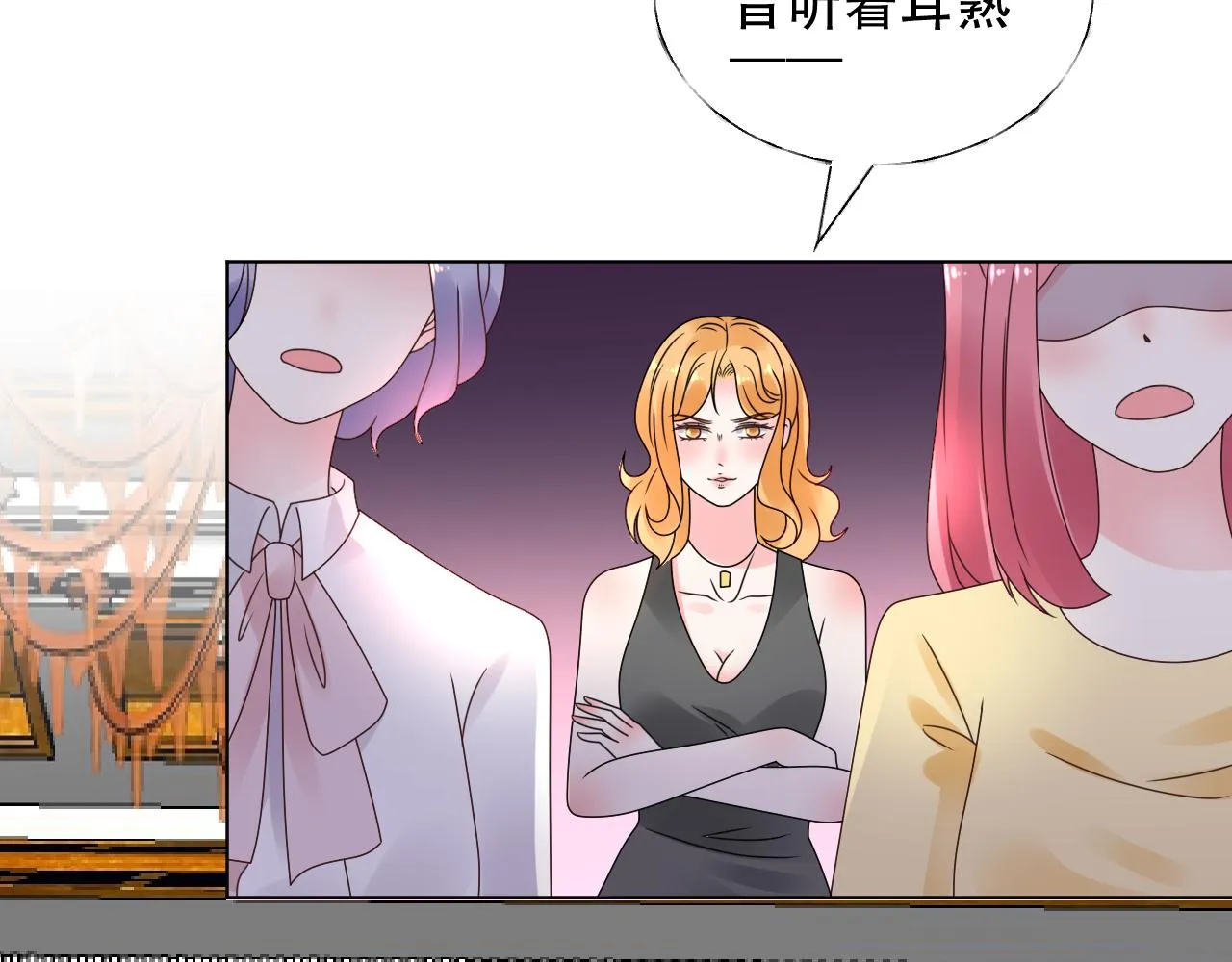 第33话 敢挑衅我的女人？！ 第15页