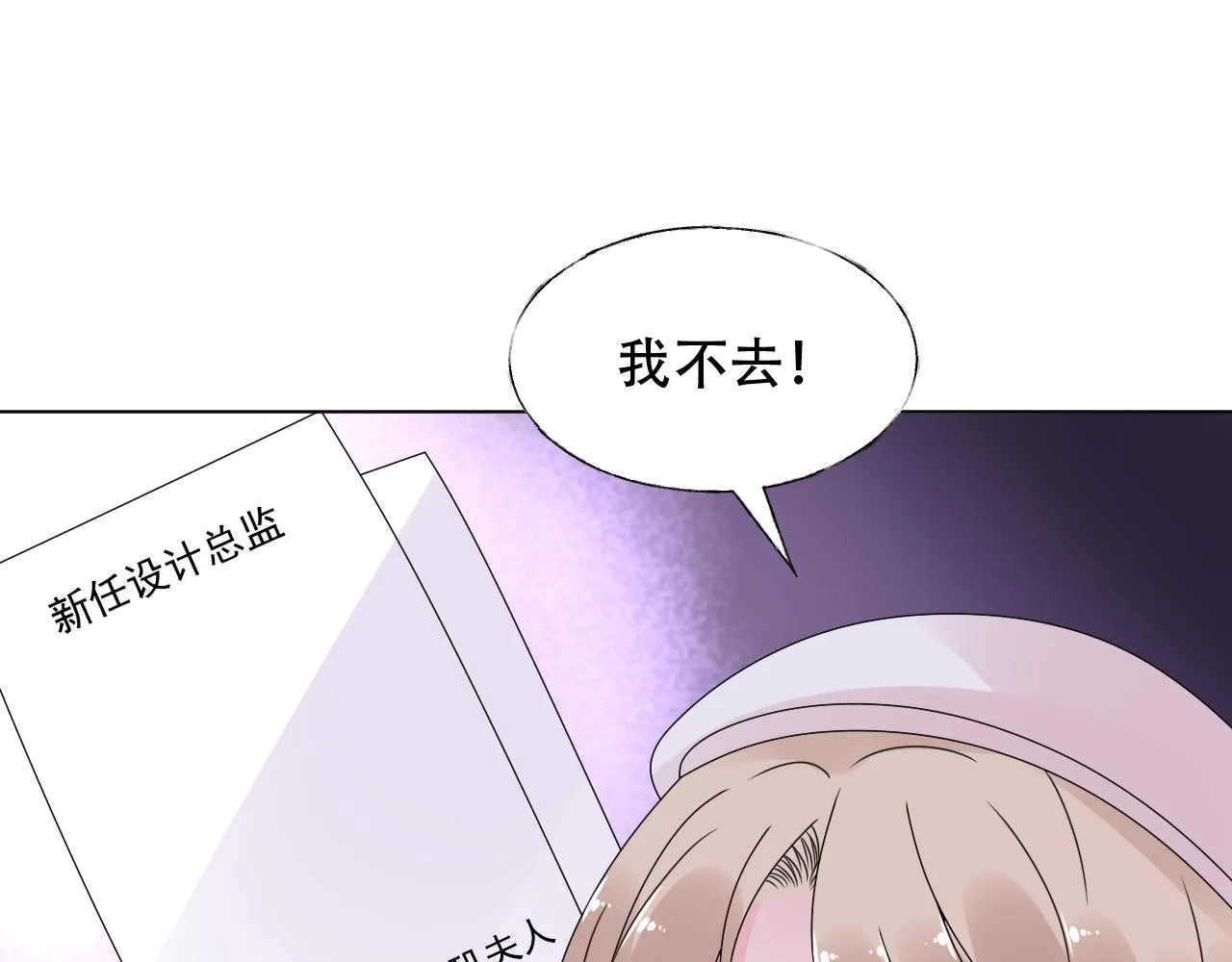 第33话 敢挑衅我的女人？！ 第52页