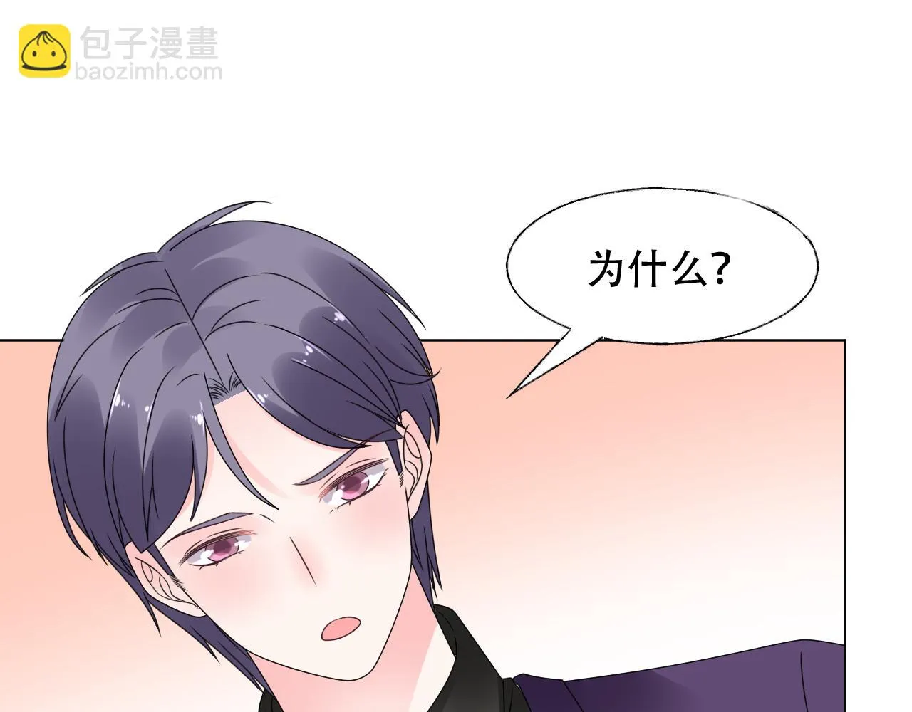 第33话 敢挑衅我的女人？！ 第55页