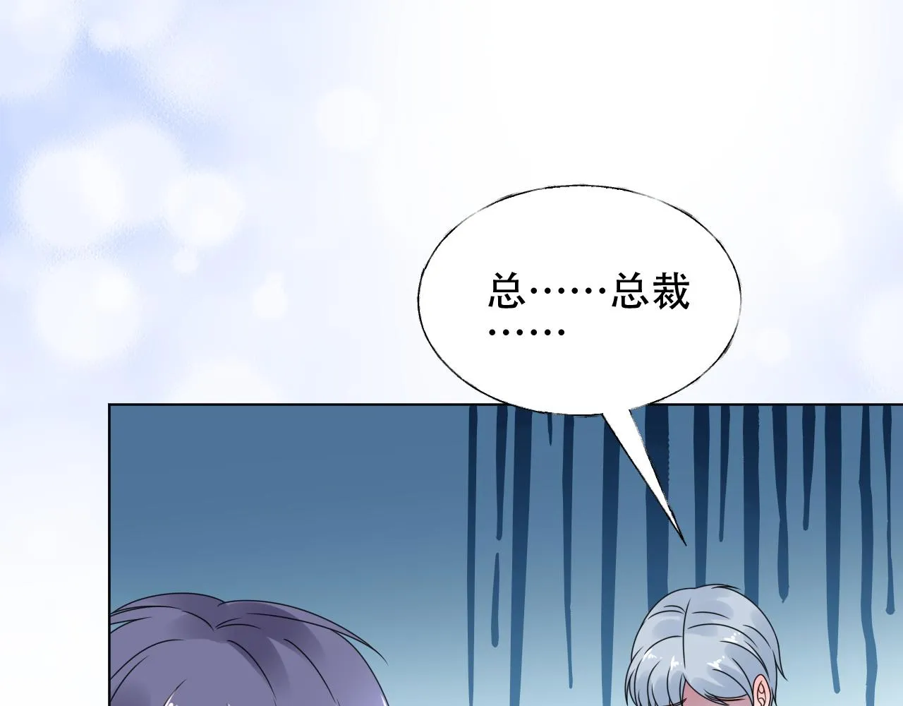 第33话 敢挑衅我的女人？！ 第70页