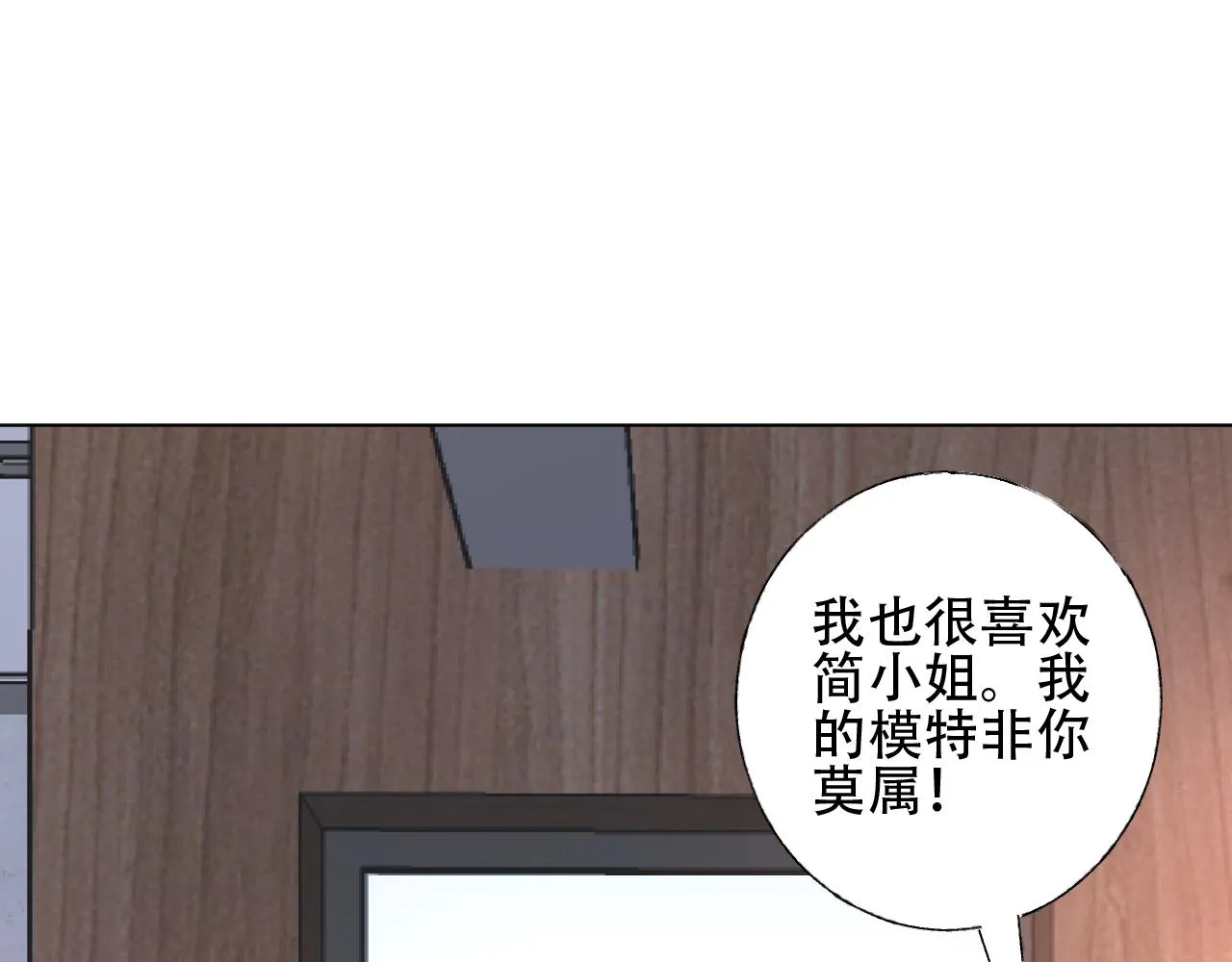 第35话 美丽的女孩子 第23页