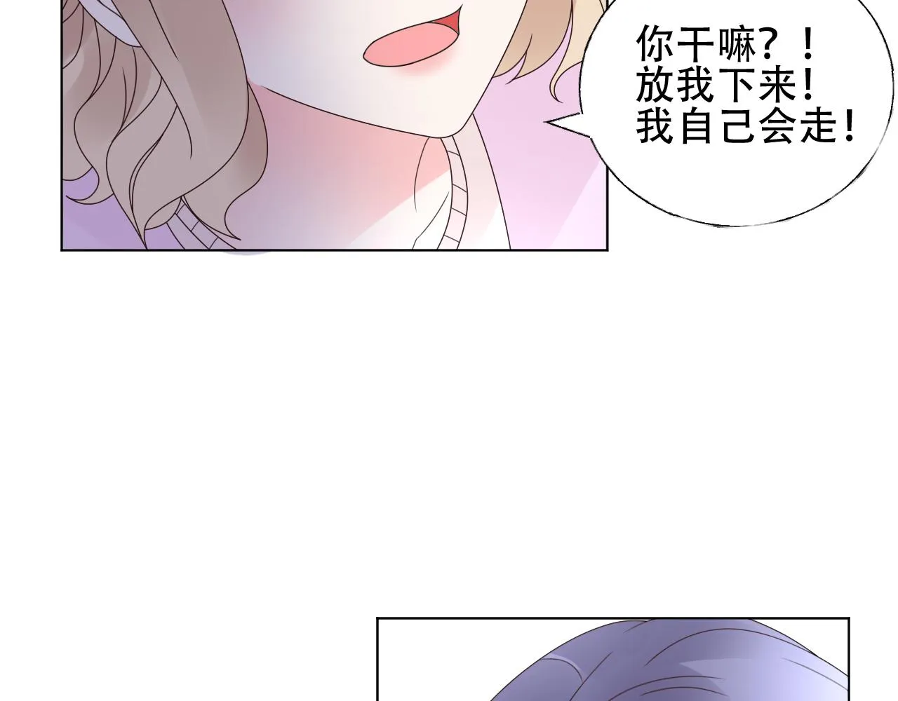 第38话 你敢咬我！？ 第34页