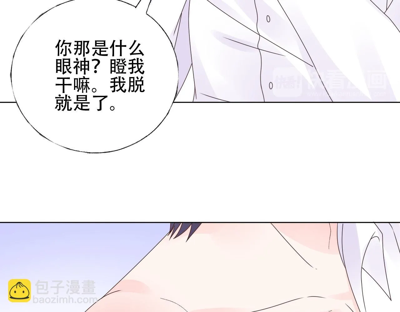 第38话 你敢咬我！？ 第60页