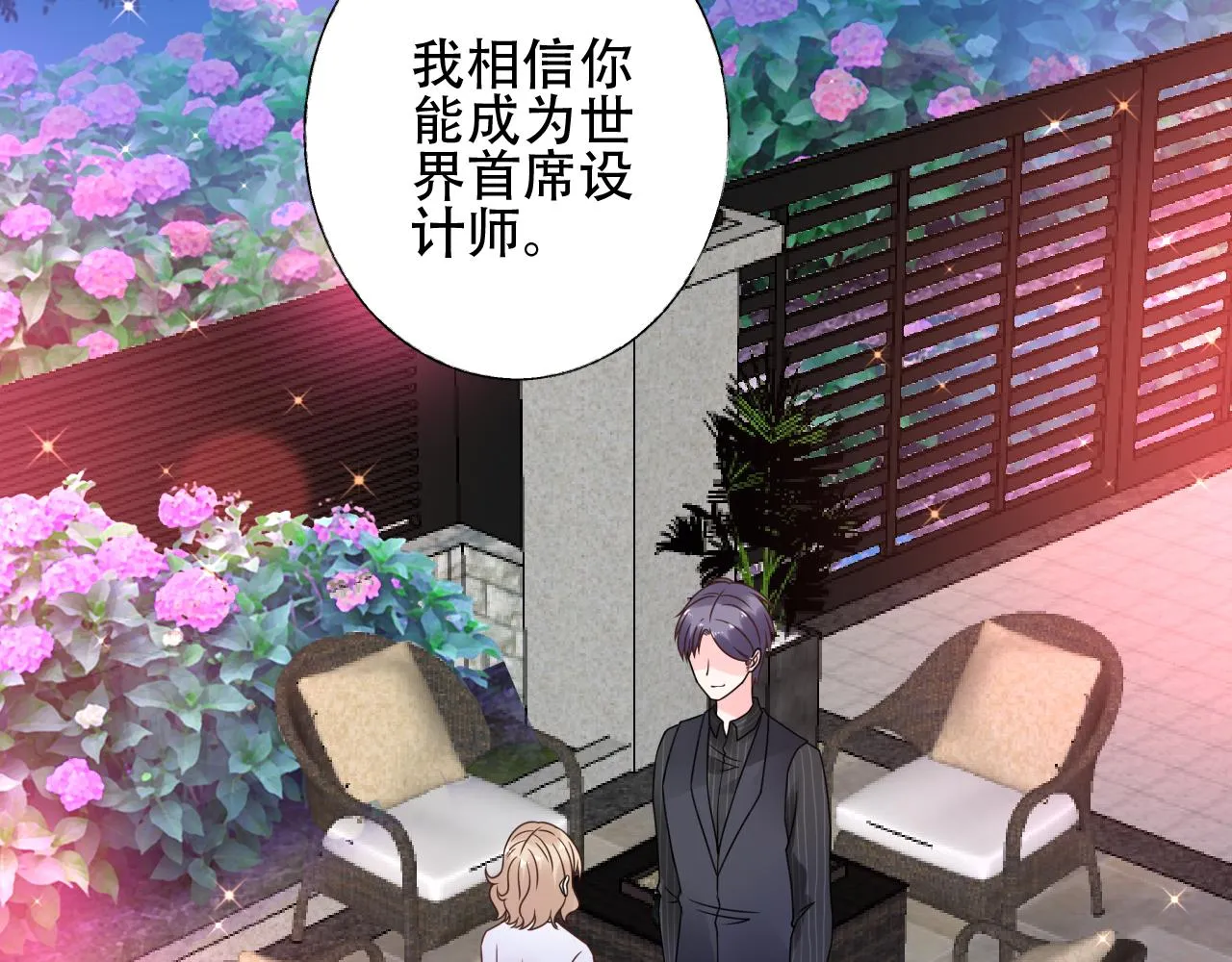 第40话 掉进总裁的浴缸里 第5页