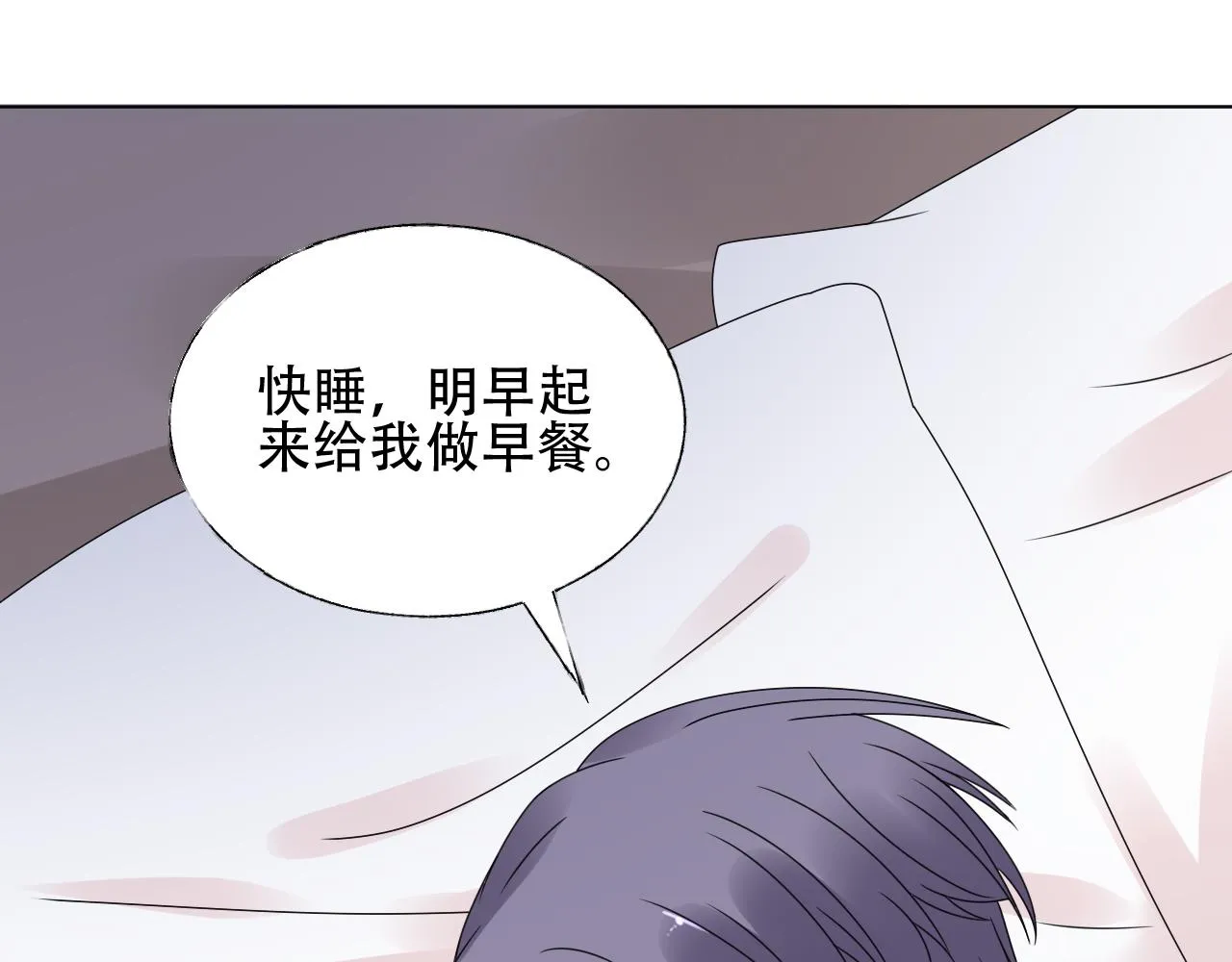 第41话 情不自禁地触碰 第33页