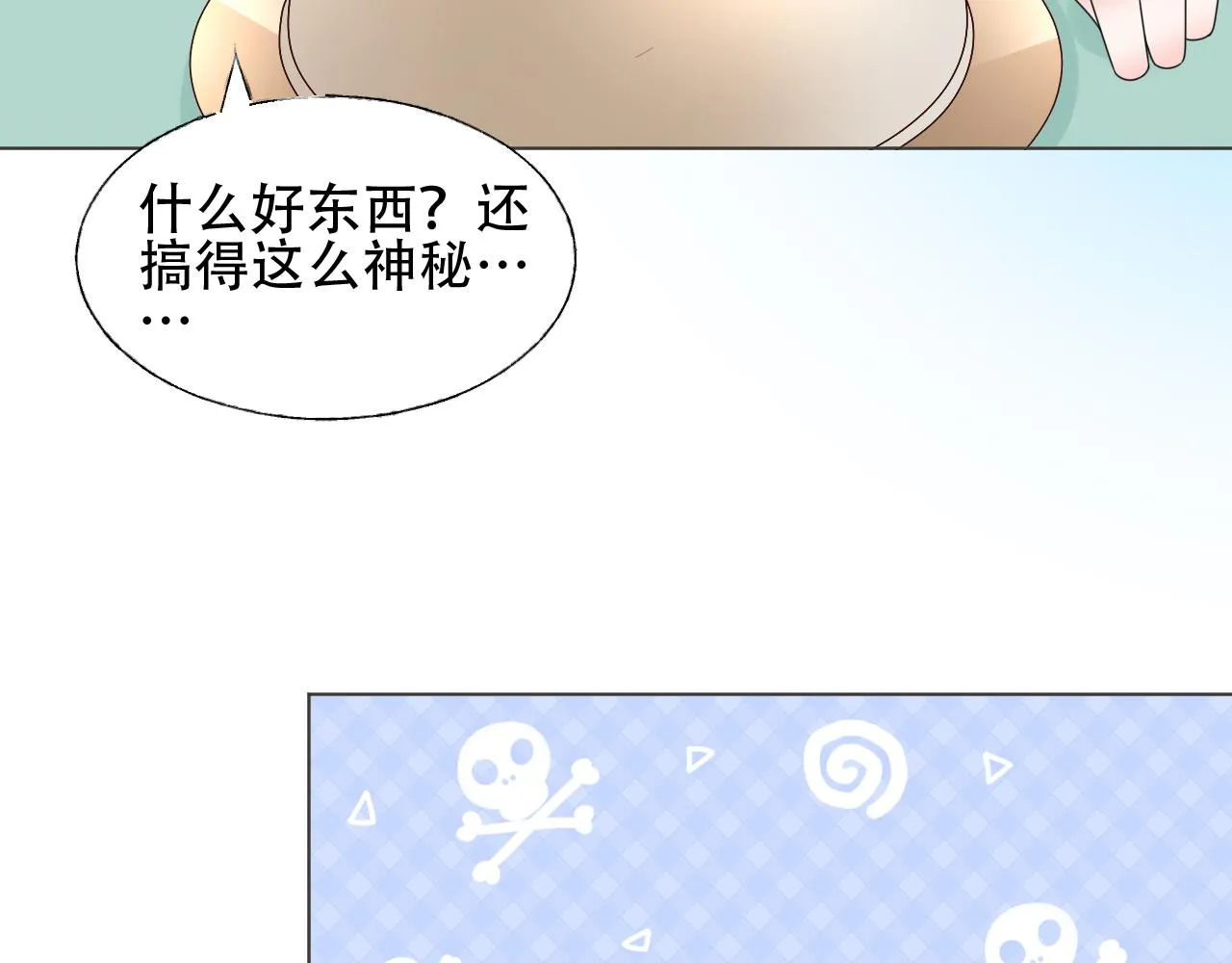 第41话 情不自禁地触碰 第61页