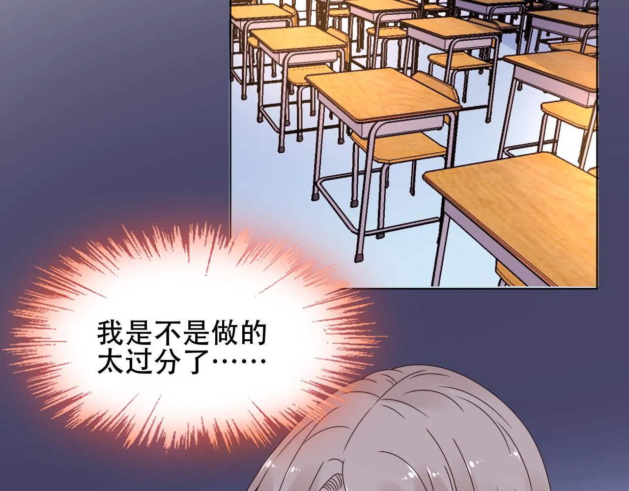 第42话 坠入谷底 第5页