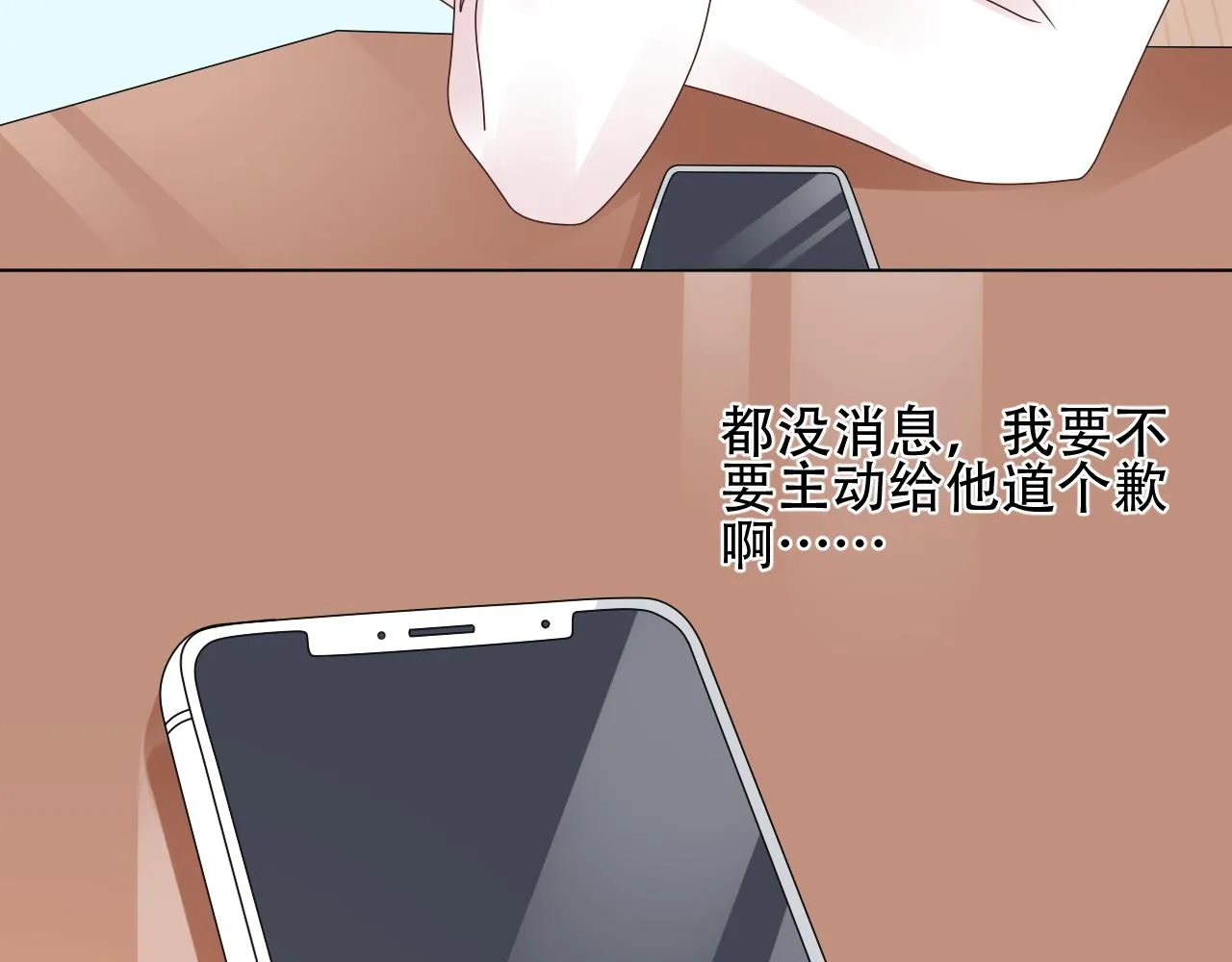 第42话 坠入谷底 第7页