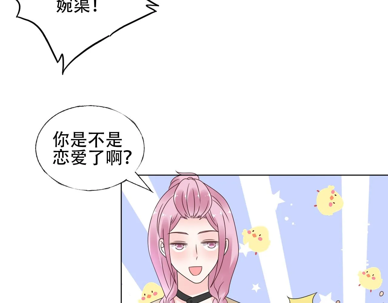 第42话 坠入谷底 第11页