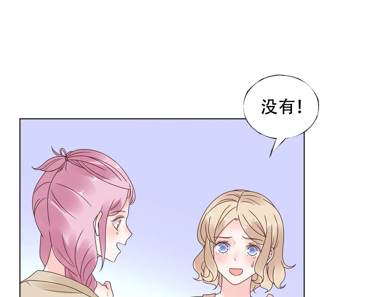 第42话 坠入谷底 第13页