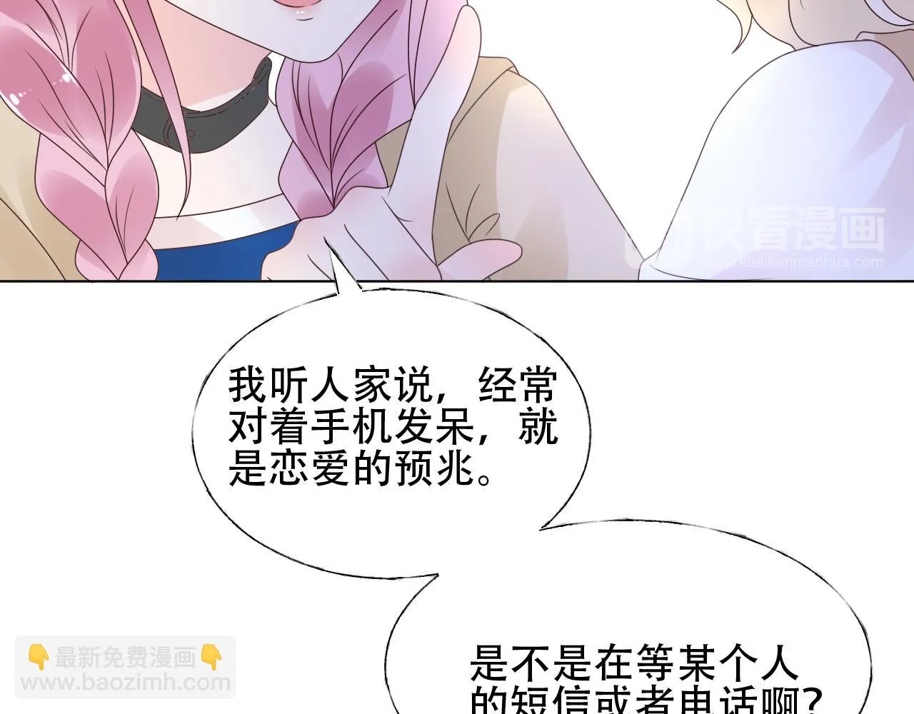 第42话 坠入谷底 第17页