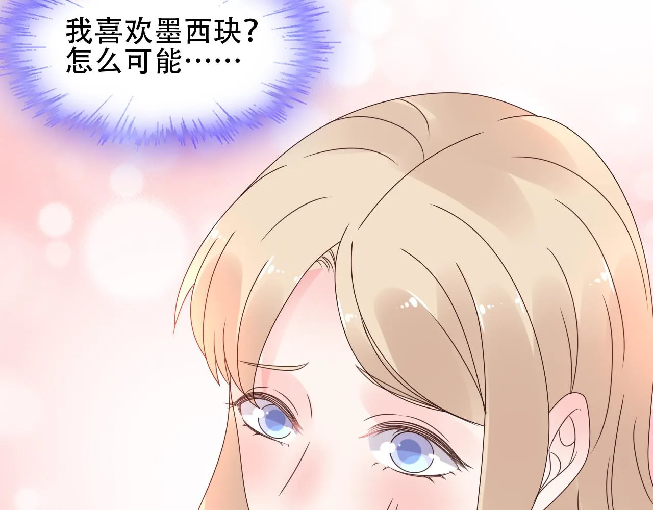 第42话 坠入谷底 第21页