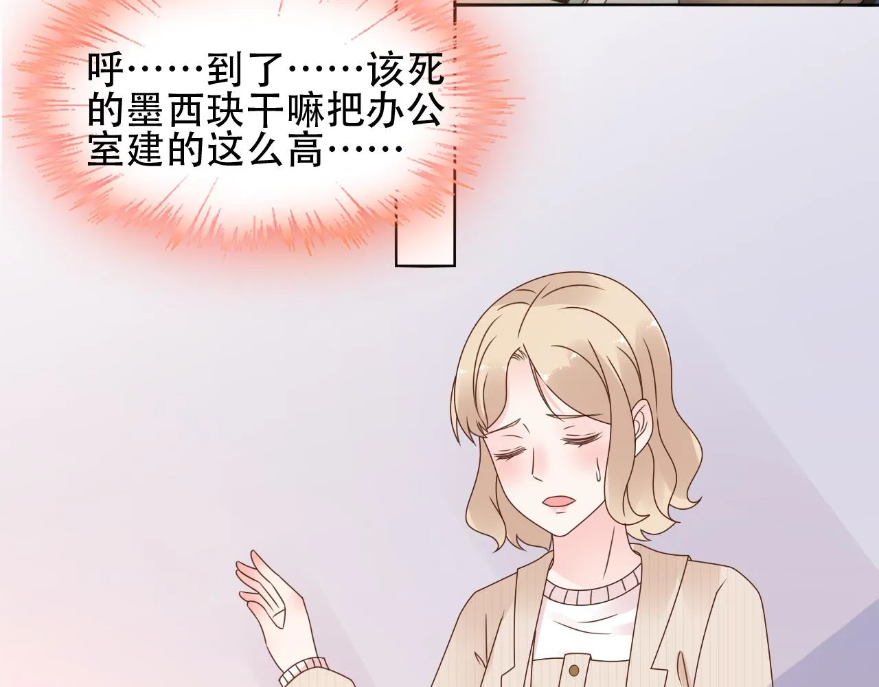第42话 坠入谷底 第61页