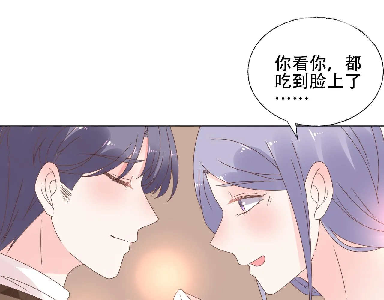 第42话 坠入谷底 第66页