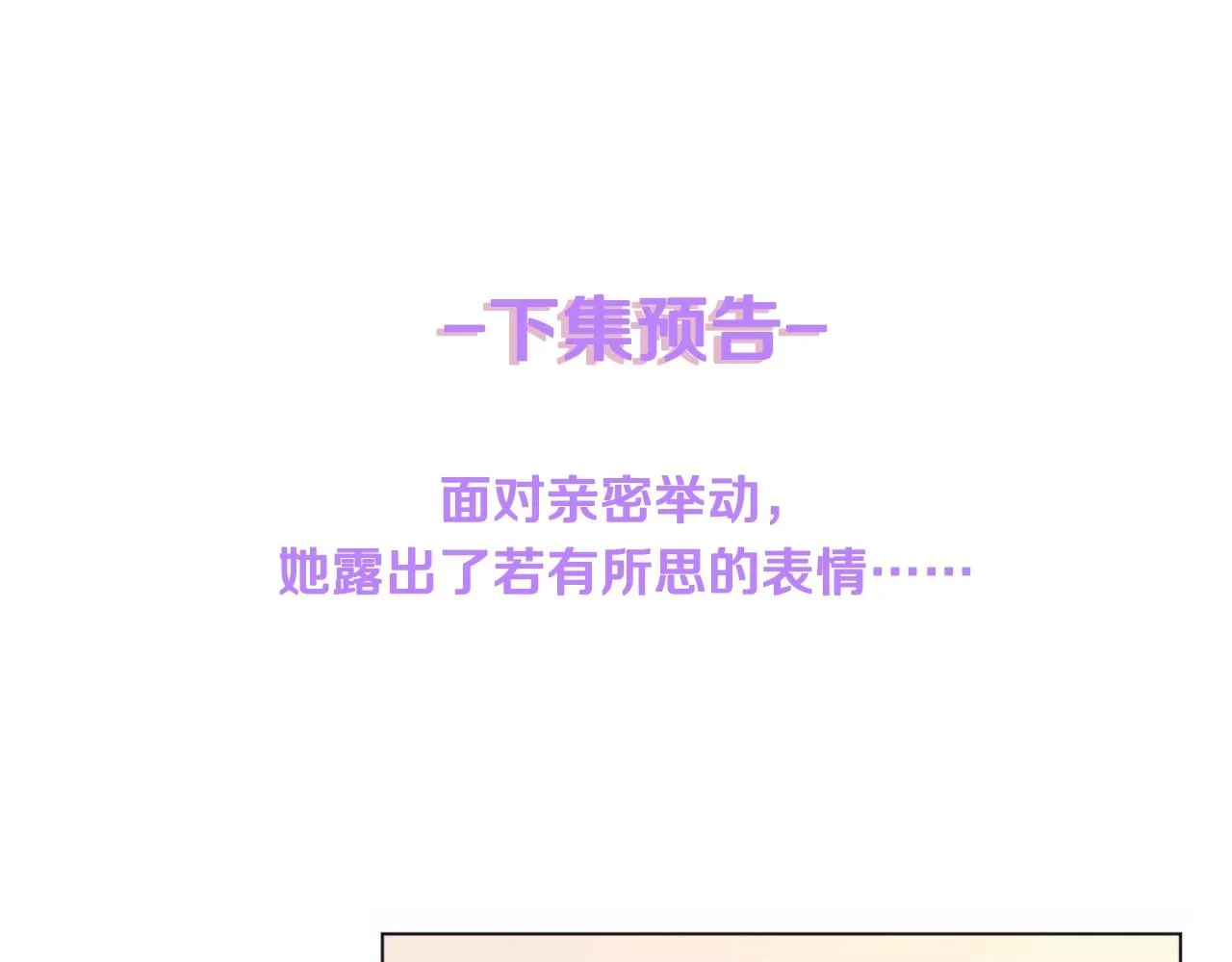 第42话 坠入谷底 第72页