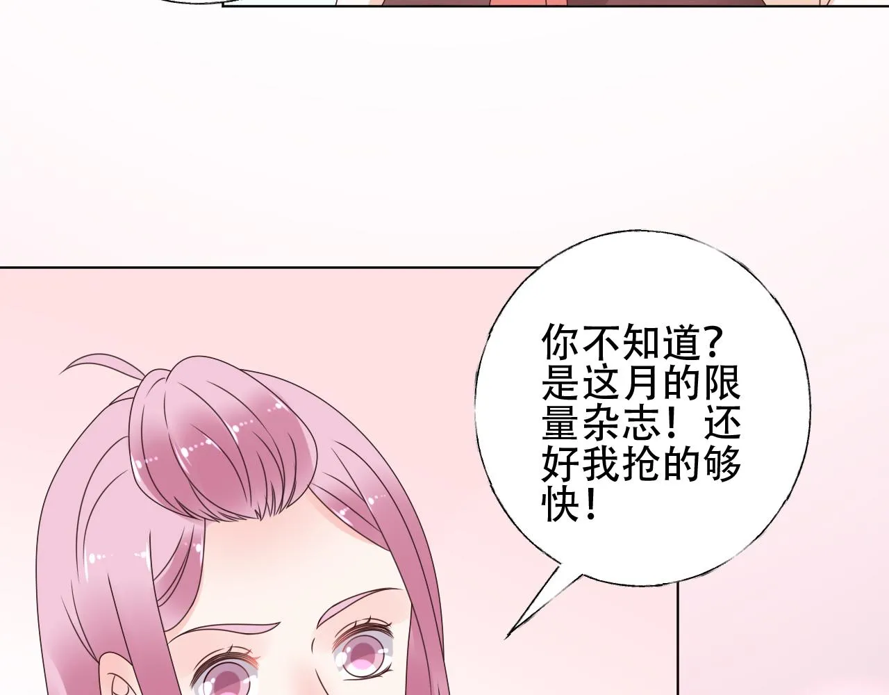 第44话 喂你吃药 第51页