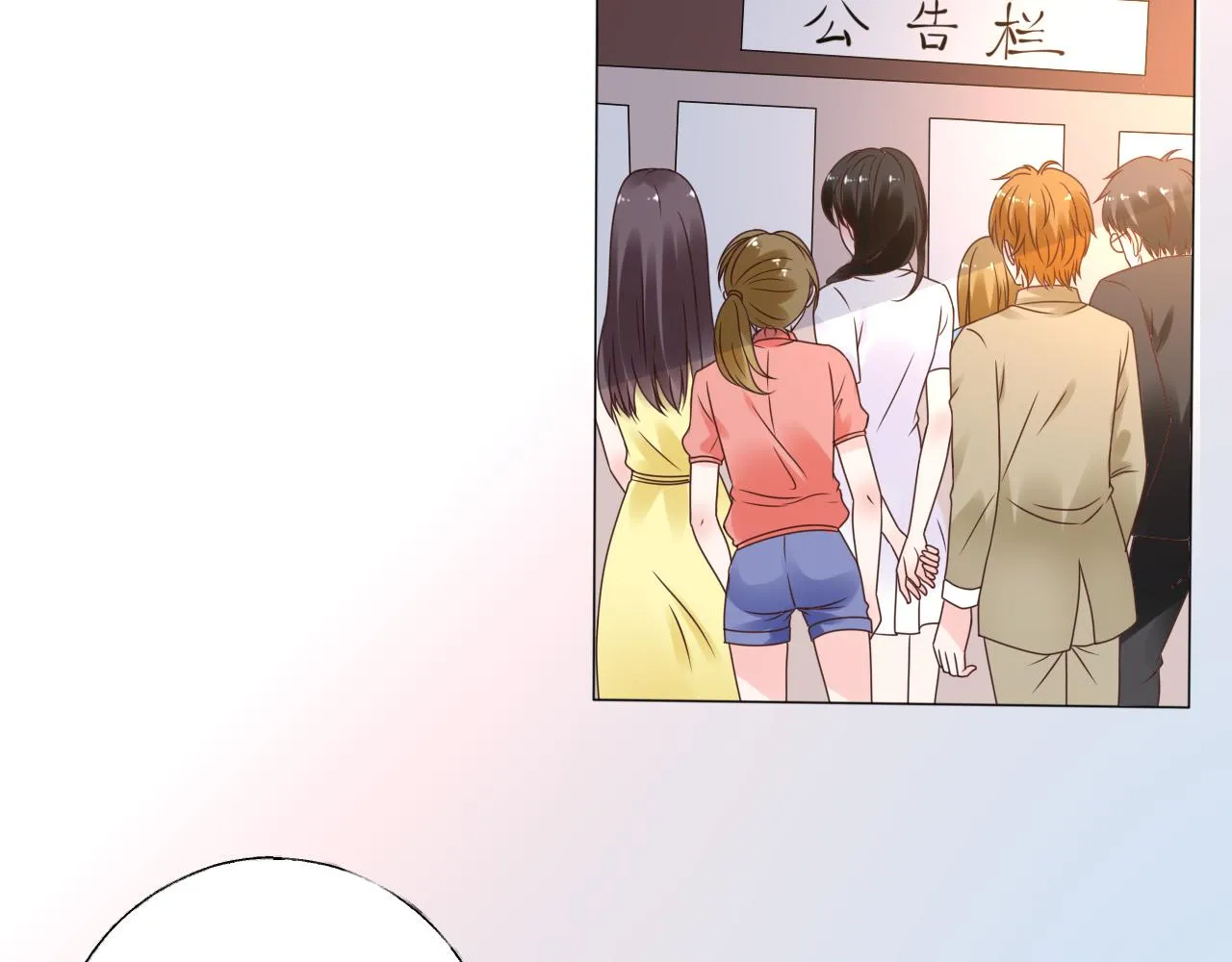 第44话 喂你吃药 第72页