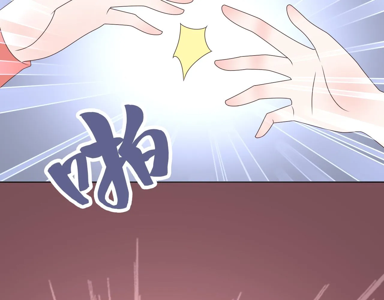 第46话 主动报答 第6页
