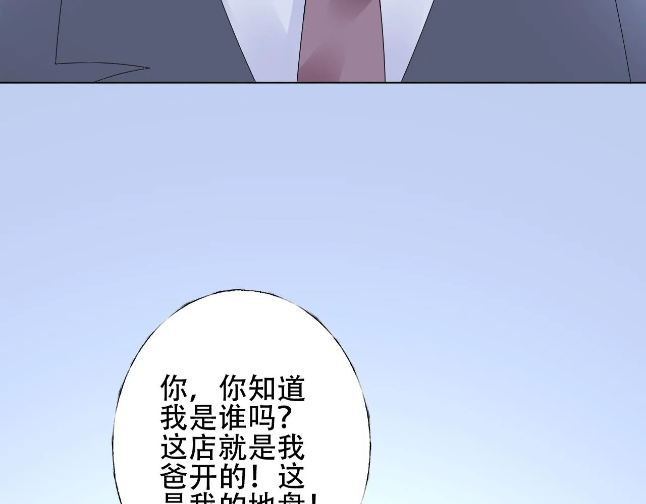 第46话 主动报答 第25页